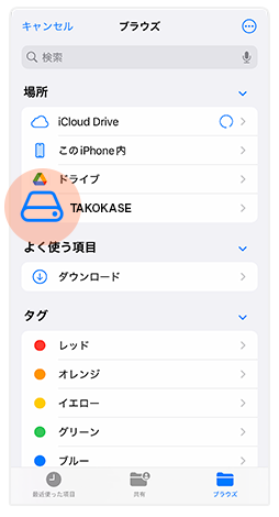 外部メディアのアイコンを確認