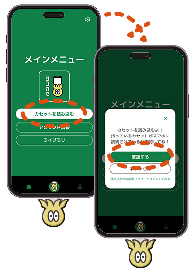 カセットを読み込むボタンの位置